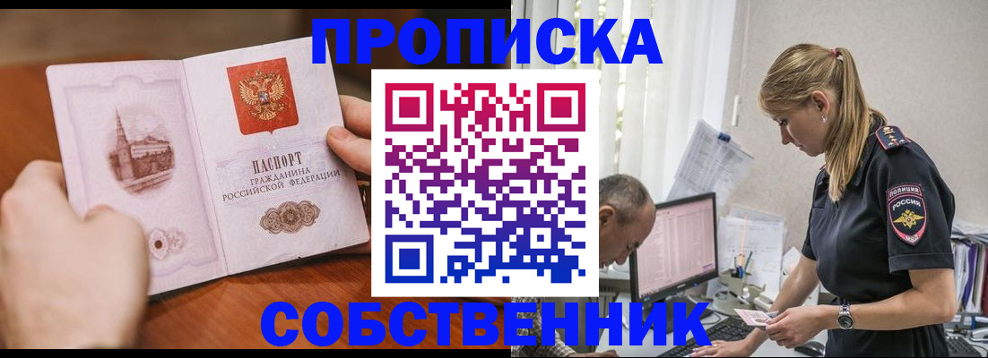 временная регистрация недорого в Сарове