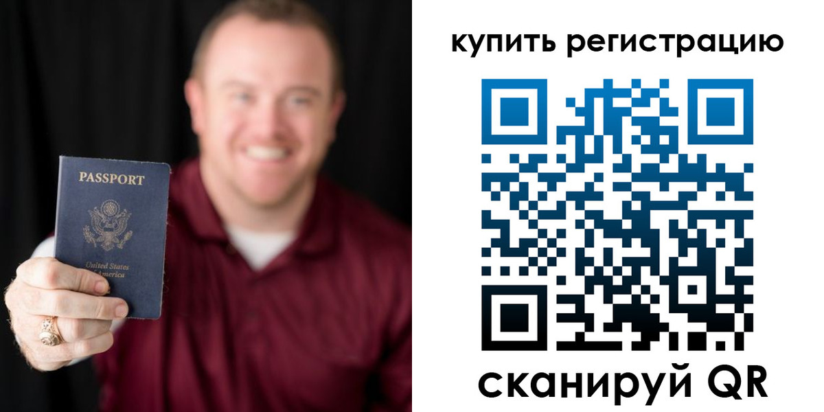 регистрация для школы в Сарове