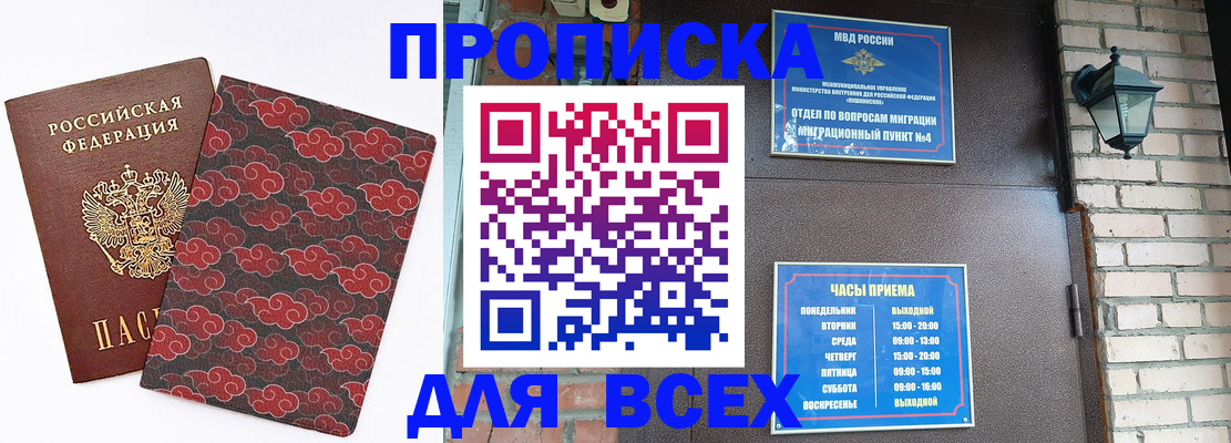 регистрация в Сарове