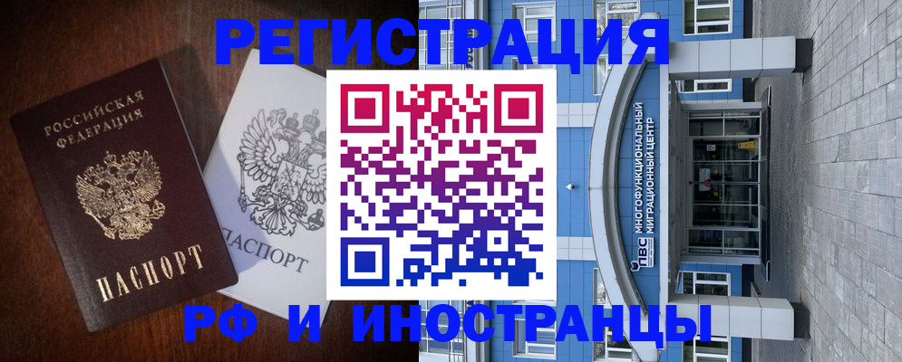 временная регистрация купить в Сарове